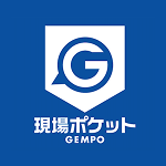 現場ポケット