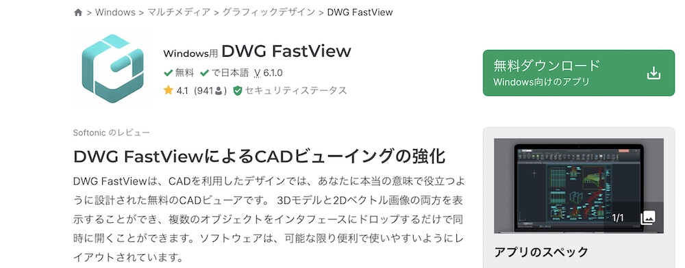 DWG FastView