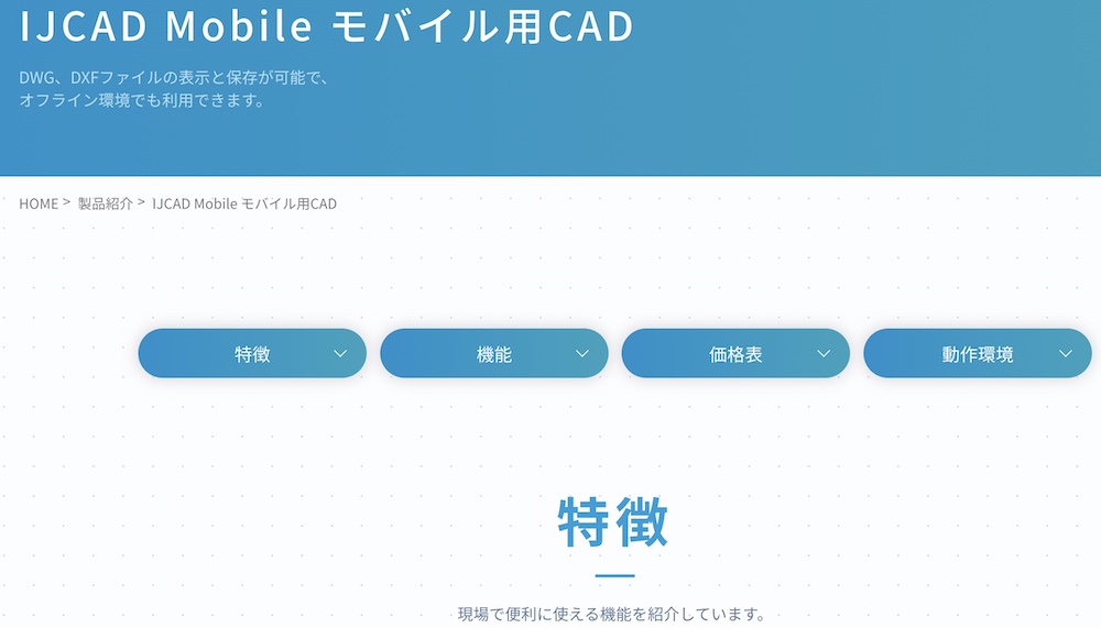 IJCAD Mobile