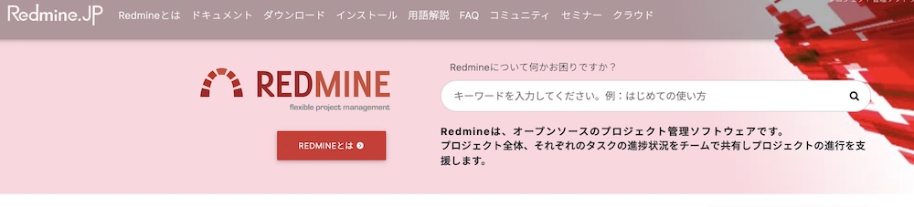 【16】Redmine
