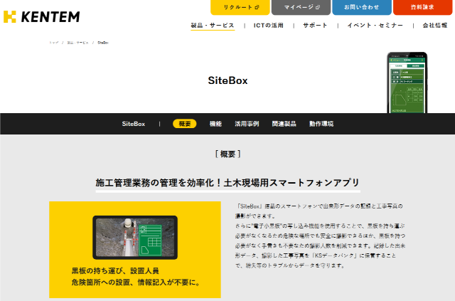 sitebox （サイトボックス）