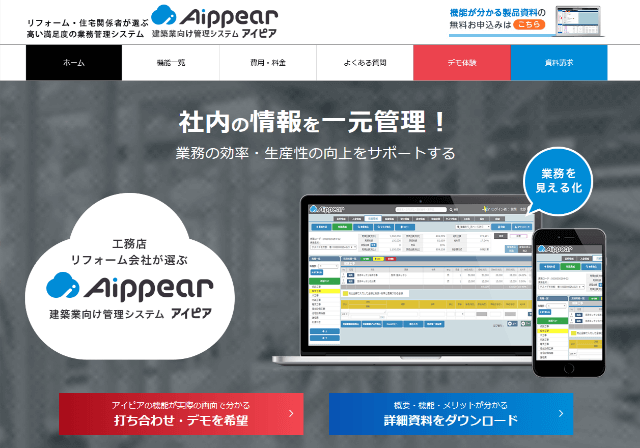 Aippear（アイピア）