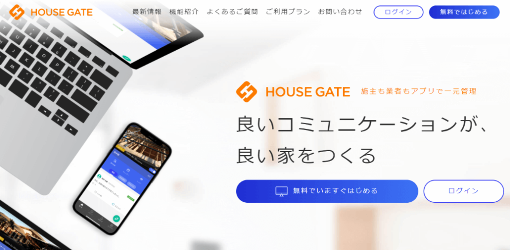 HOUSE GATE
