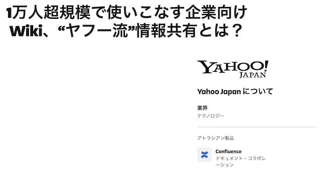 【YAHOO！JAPAN】