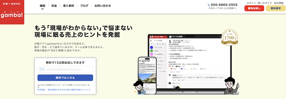 【8】gamba!