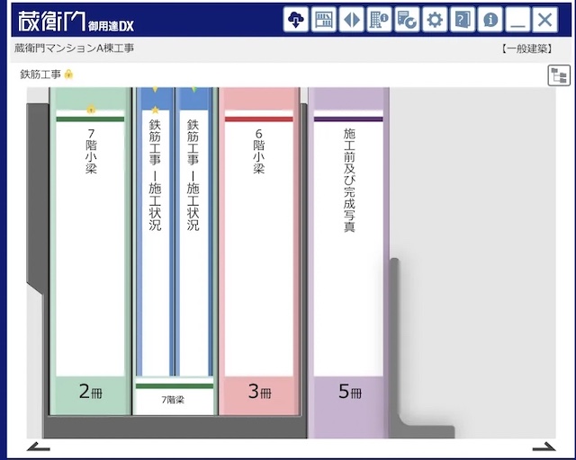 写真台帳機能
