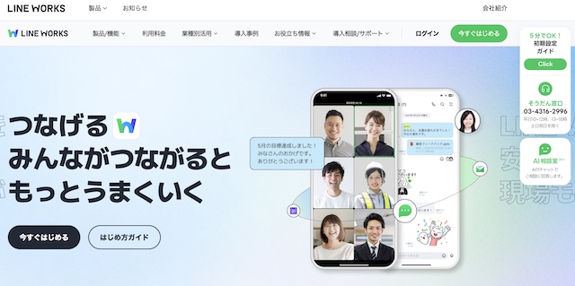 LINE WORKSは建設現場で活用できる?機能や導入事例を基に解説