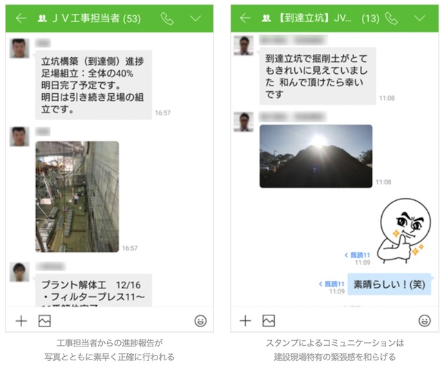大成建設株式会社：大規模建設現場のコミュニケーションにLINE WORKSを活用。