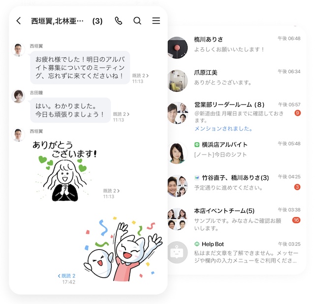 チャット機能