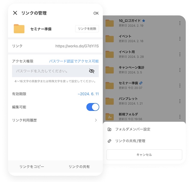 ドライブ管理