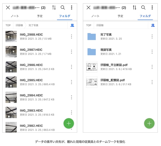 平林建設株式会社：紙で運用していた業務をデジタルに置き換え