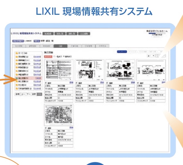 図面共有