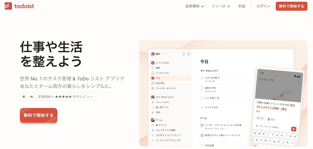 Todoist