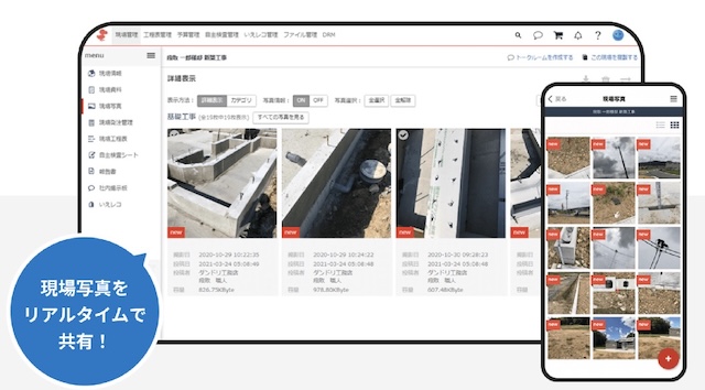 写真・資料管理