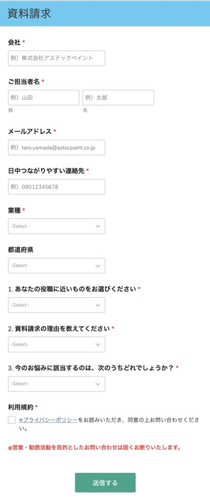 無料の資料請求・アプリ体験セミナー・個別相談を受ける