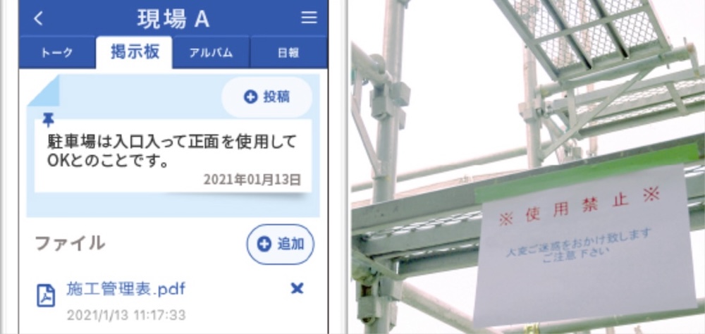 株式会社ウイングビルド