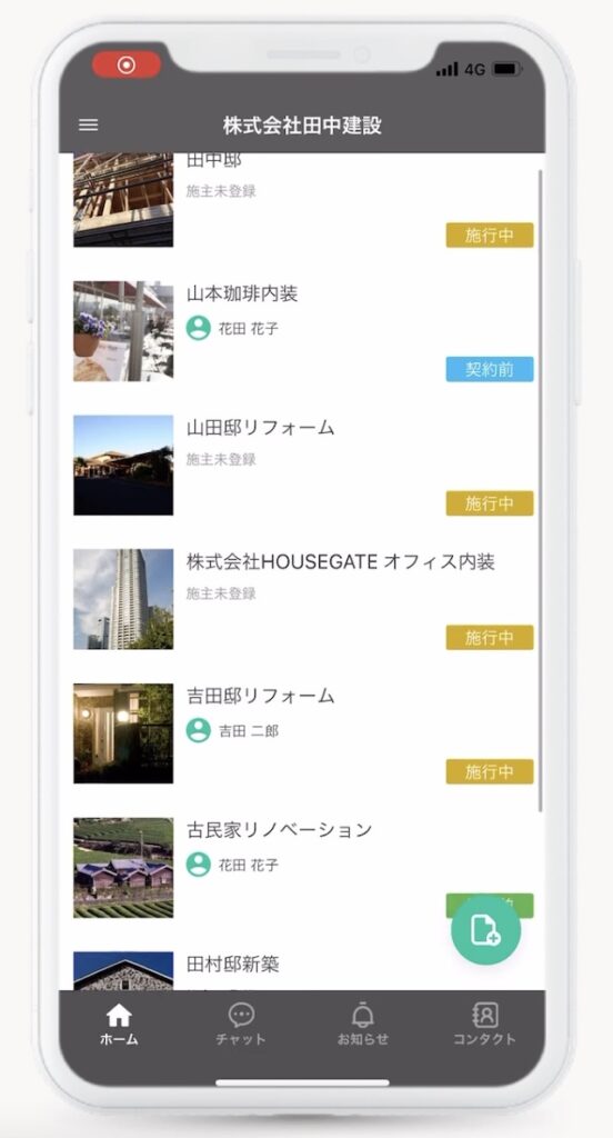 案件管理