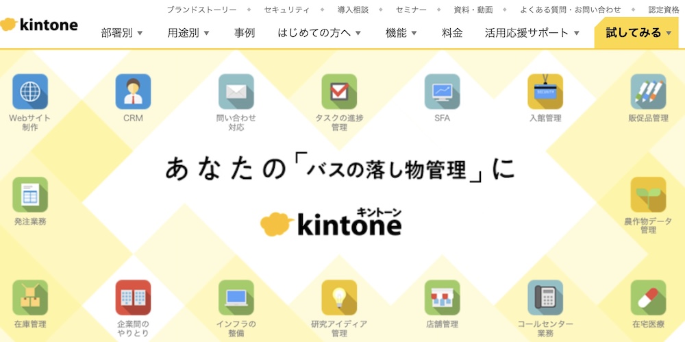 【5】kintone
