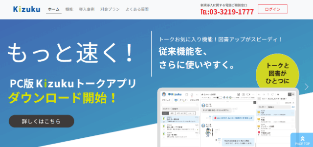 【4】Kizuku