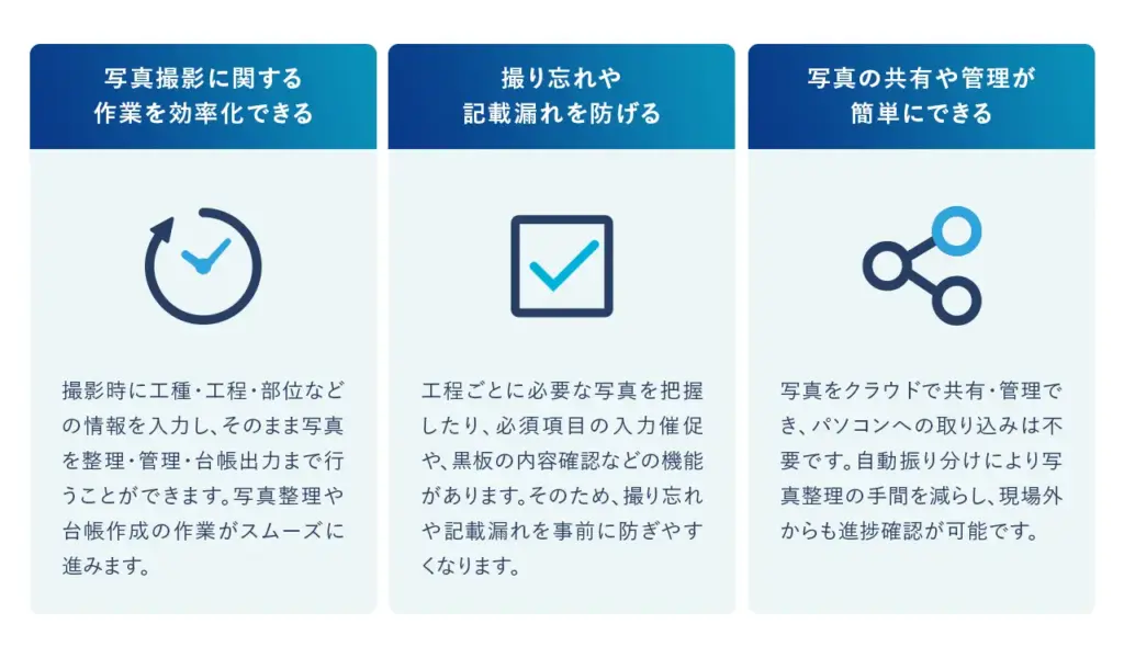 工事写真アプリの導入にメリットはある?