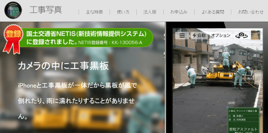 【5】工事写真(法人版)