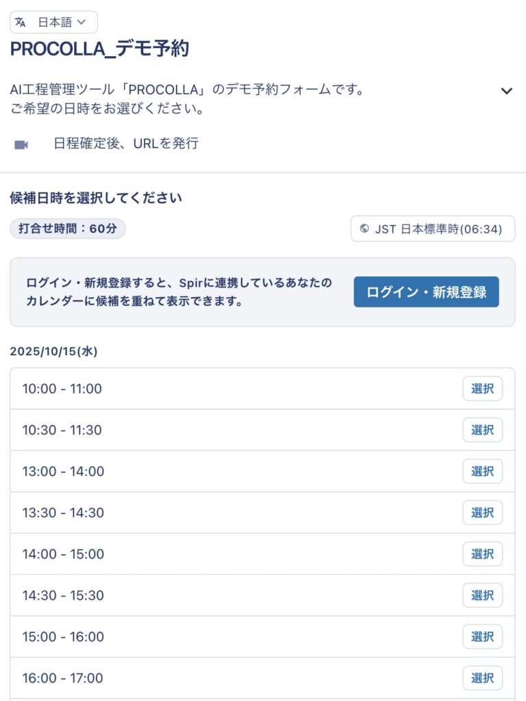 導入実行